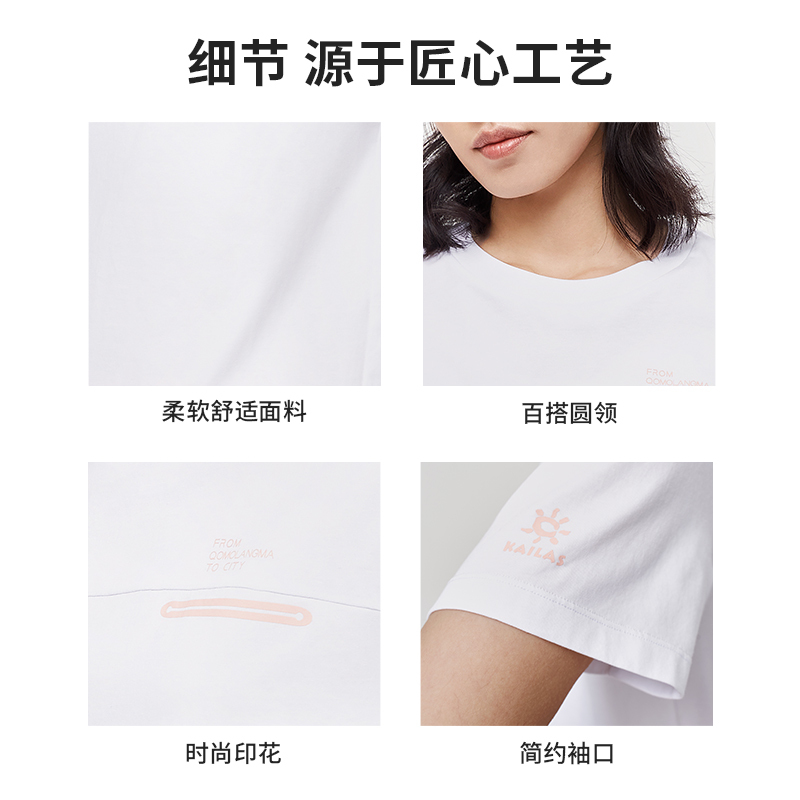 凯乐石户外运动T恤女21新款透气排汗短袖圆领快干衣