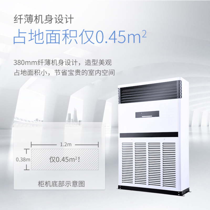 GCHV 中央空调商用 10匹柜机 单冷型商用柜380V变频 LF260LW-BPESR1Z-LA10(E3)