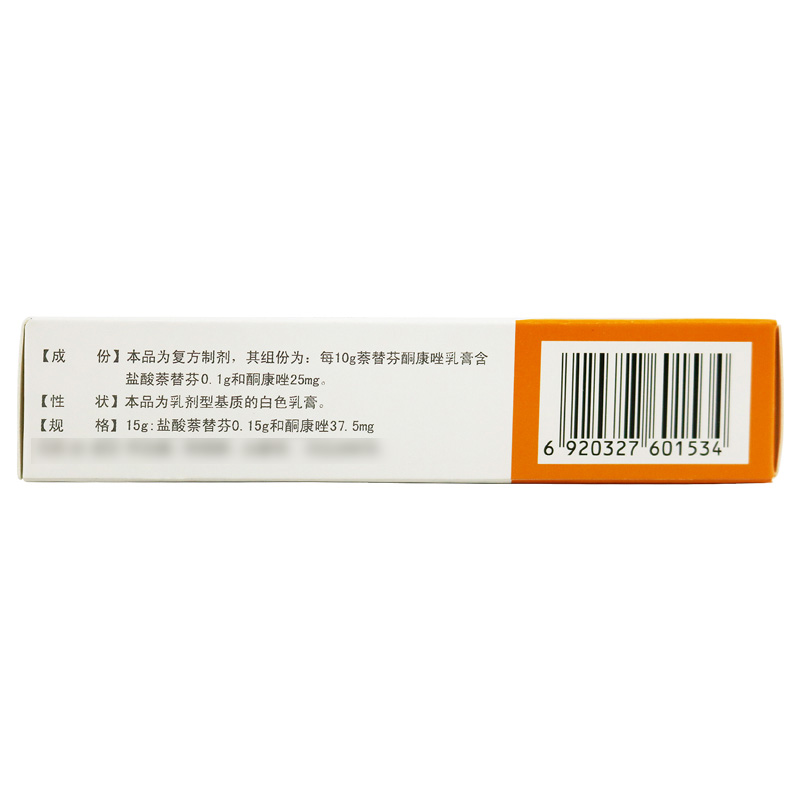 必亮萘替芬酮康唑乳膏15g/盒高清大图