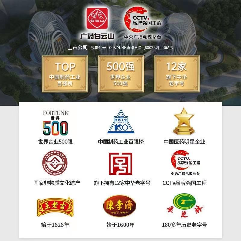白云山益生菌大人成年固体饮料非调理复合活性冻干粉官方正品