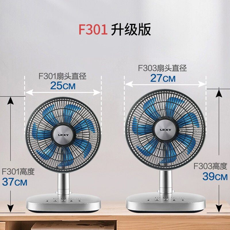 莱克七叶空气循环调节扇F303高清大图