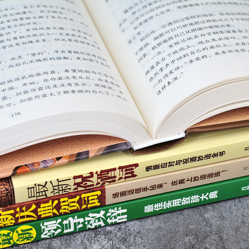 [正版]全4册 中国式应酬+祝酒词+庆典贺词+领导致辞饭局里的潜规则酒局应酬学社交与礼仪人际口才祝酒词书籍排行高清大图