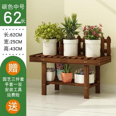 田园花架子实木质多层室内阳台置物客厅落地多肉盆架家用花凳_235_33 碳烤色无漆62长中号