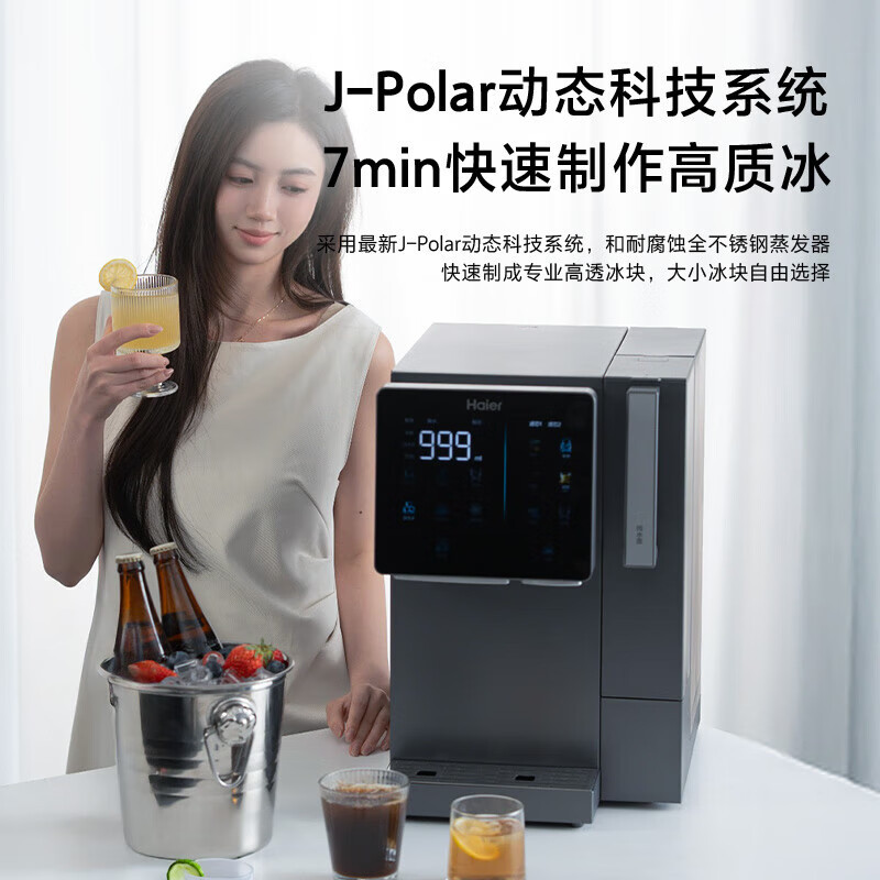 海尔(Haier)净水设备鲜活水制冰机冷热一体台式净饮机 RO反渗透免安装直饮 HTS75-2LXZB11U1高清大图