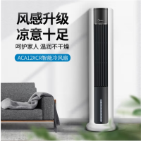 美的 ACA12XCR空调扇蒸发式冷风扇水冷塔扇定时轻音低噪音节能卧室办公室客厅