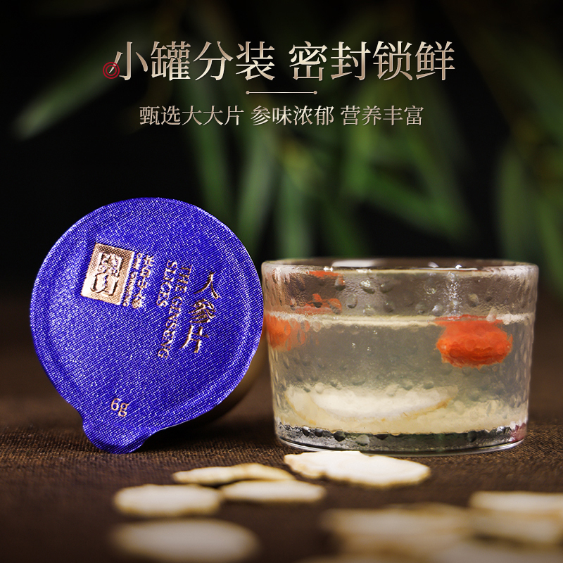长白山人参人参片精致小罐装礼盒装白参片礼盒90g*1盒