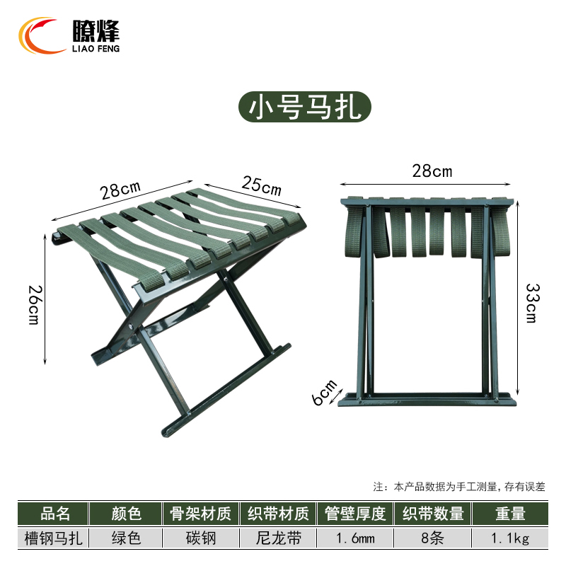瞭烽 折叠凳马扎家用户外便携椅钓鱼露营休闲板凳排队神器小号马扎 LF-077S001高清大图
