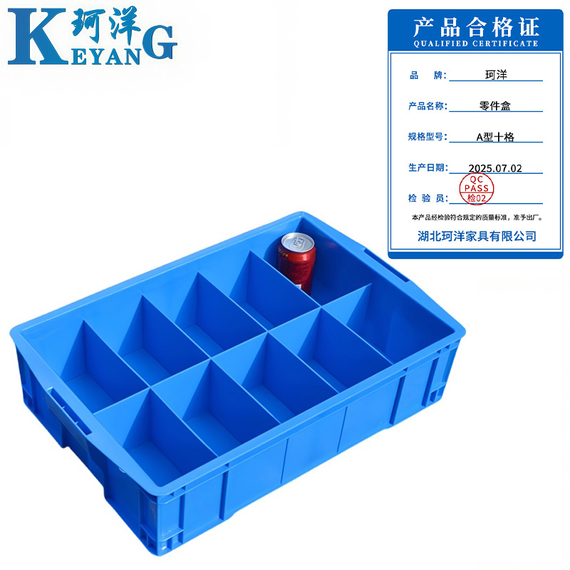 珂洋 零件盒 A型十格 个高清大图