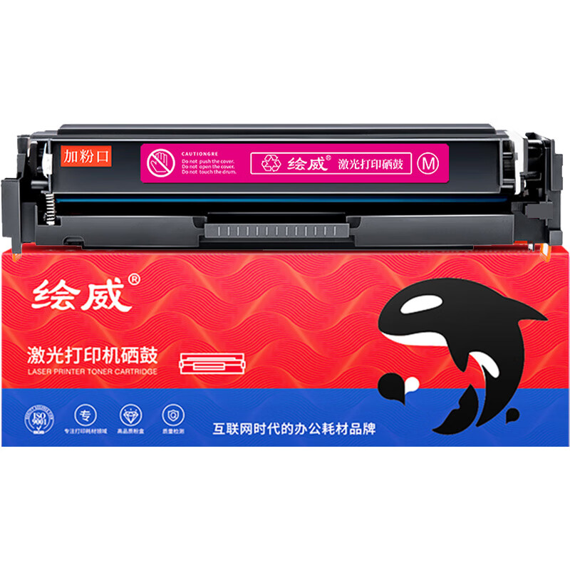 绘威 红色易加粉硒鼓(不带芯片)CRG-055 支高清大图