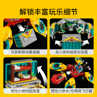 LEGO乐高悟空小侠系列战队飞行器80023玩具拼插积木10+男孩女孩生日礼物