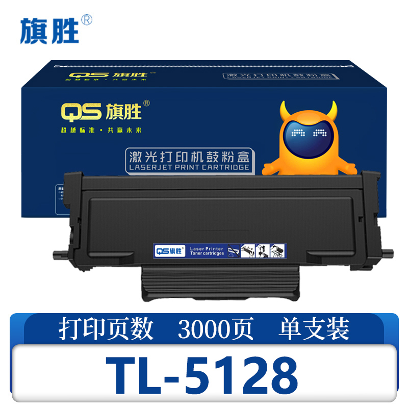 旗胜硒鼓TL-5128 支