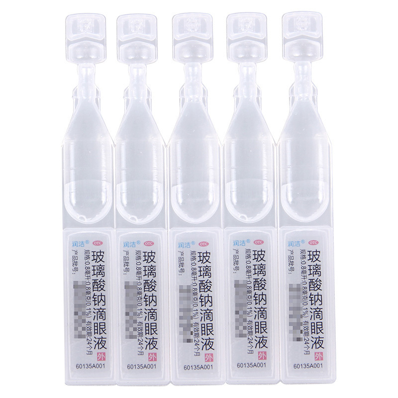 润洁 玻璃酸钠滴眼液 0.8ml*10支/盒用于干眼症缓解干眼症状