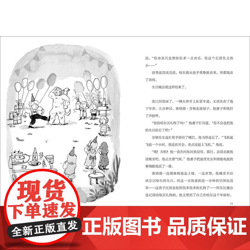 魔法象故事森林 狗和他的男孩 英国文学巨匠伊娃•伊博森作品,曾三度提名卡内基文学奖 亲情友情 品格培养 价值养成 广西师高清大图