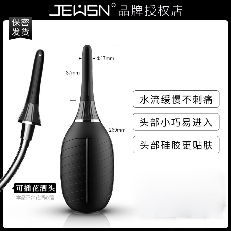 久兴(JEUSN)男女通用SM后庭清洗器阴肛两用清洗器后庭清洁冲洗器冲洗肛门器具女性情趣spa男用品可接花洒 非后庭拉珠