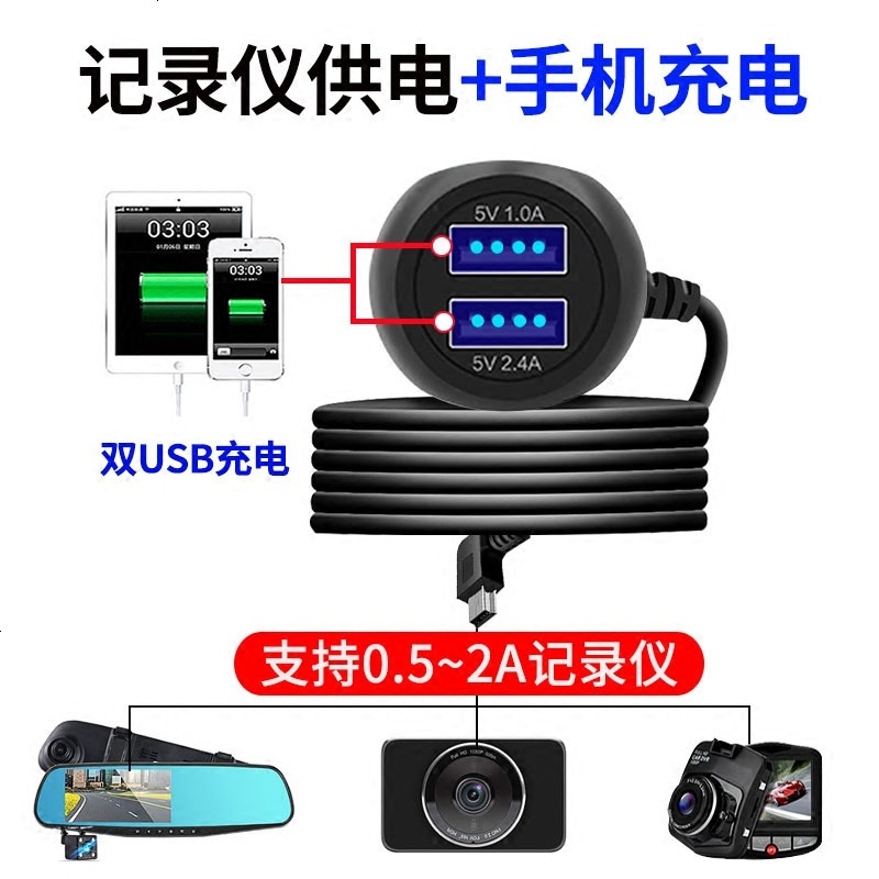 适用行车记录仪电源线点烟器插头USB连接线多功能转换GPS车载充电器