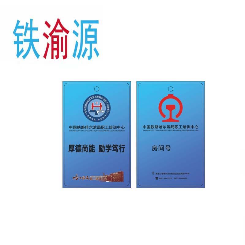 铁渝源 智能卡(加密定制)GT-1068-T图片
