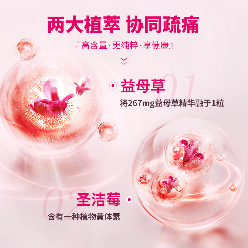 ISDG 女性月经活血益母草颗粒胶囊60粒/瓶 *2 #赶走姨妈痛