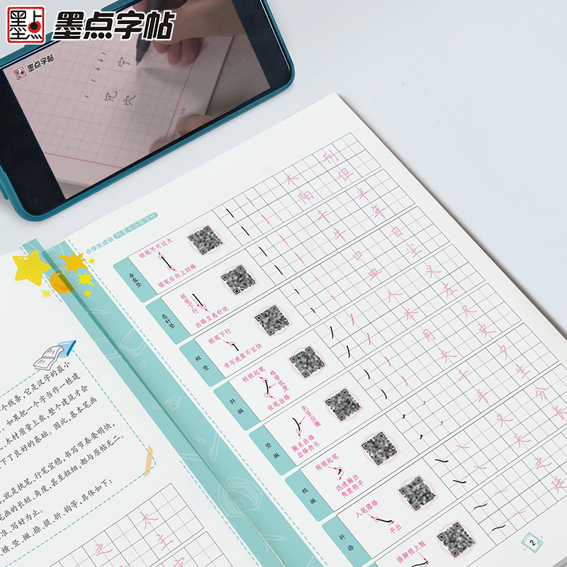 小学生成语积累与运用(赠成语默写本) [正版]字帖成语积累与运用小学生字帖楷书练字本小学儿童练字名著阅读与摘抄语文字帖古