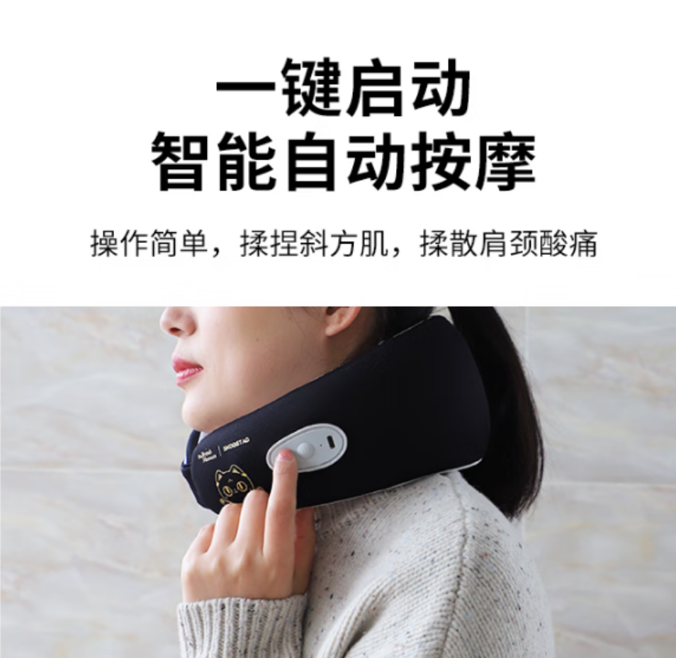 思嘉思达大英联名肩颈按摩器SKD-A1009安德森猫便携精准舒缓疲劳高清大图