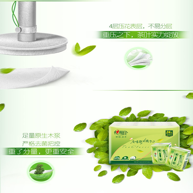 心相印(Mind Act Upon Mind) 茶语丝享系列四层纸手帕纸6片24包*3条 C3624高清大图