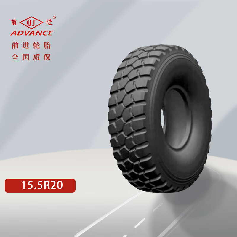 前进轮胎15.5R20越野钢丝胎 万山特种车轮胎