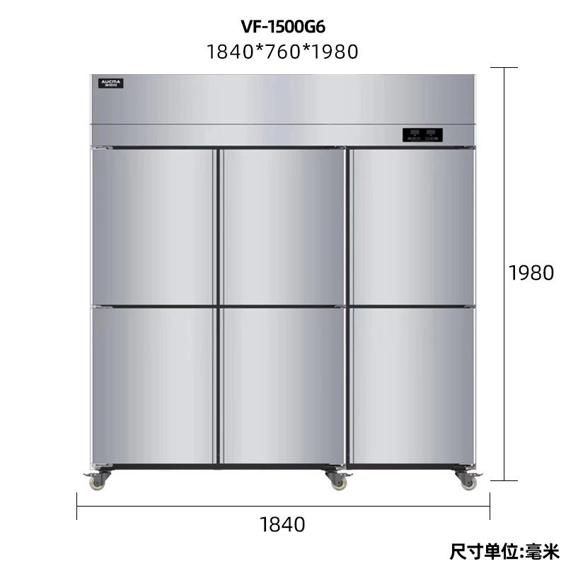 澳柯玛 VF-1500G6 六门全冷冻厨房冰箱 冷藏冷冻 双温冰柜立式冰箱