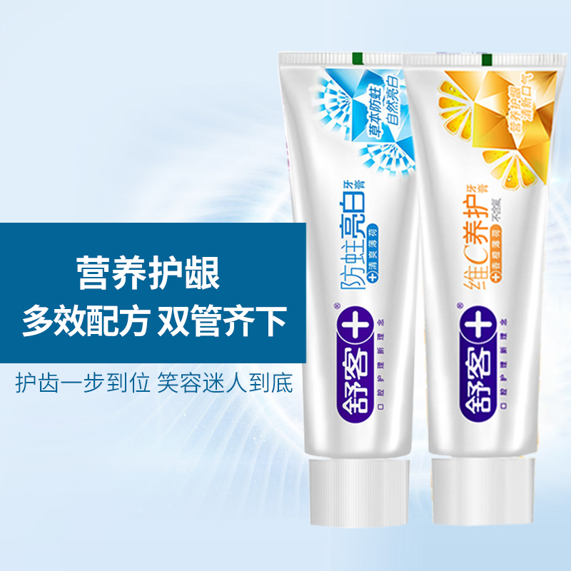 舒客牙膏维C营养防蛀2支共240g