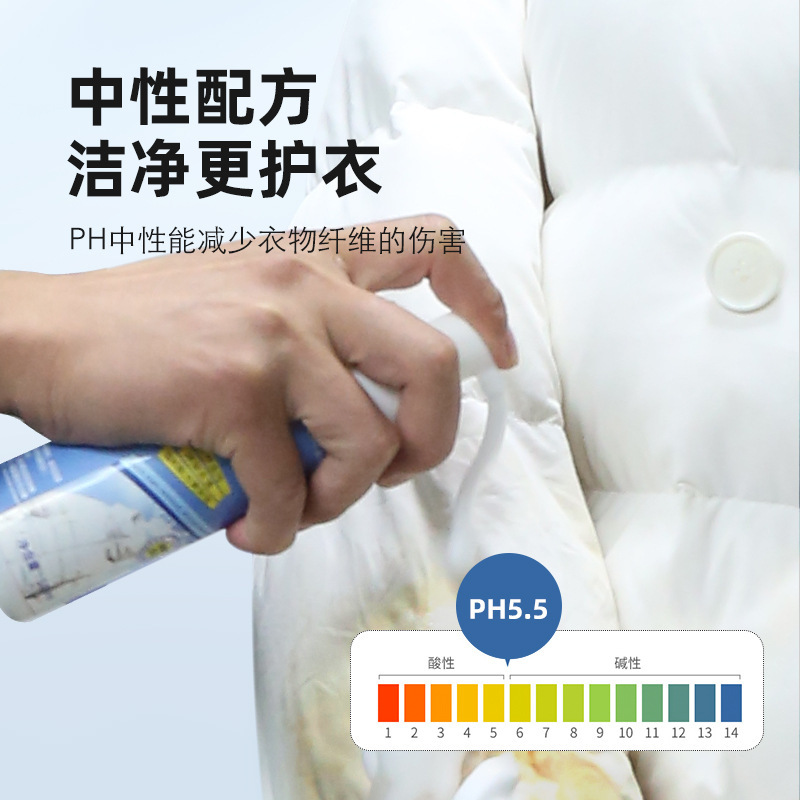羽绒服干洗剂顽固污渍衣服清洁剂泡沫免洗去污清洗剂