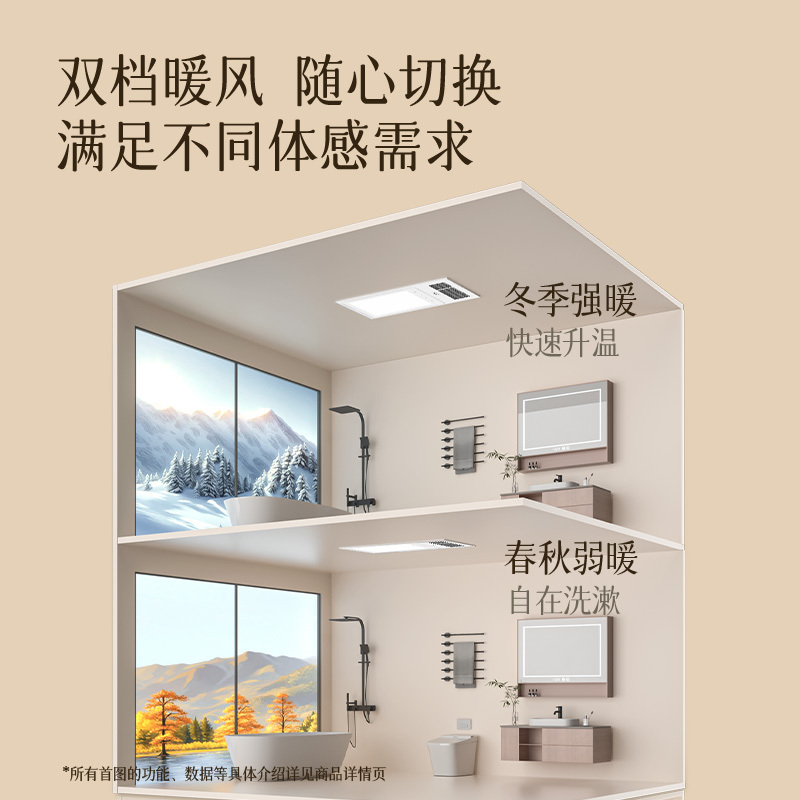 欧普浴霸 F1103-ES[基础直流款2600W]高清大图