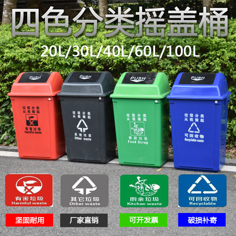 鑫金虎 摇盖分类垃圾桶带盖家用翻盖商用垃圾箱户外环卫垃圾桶厨房40L高清大图