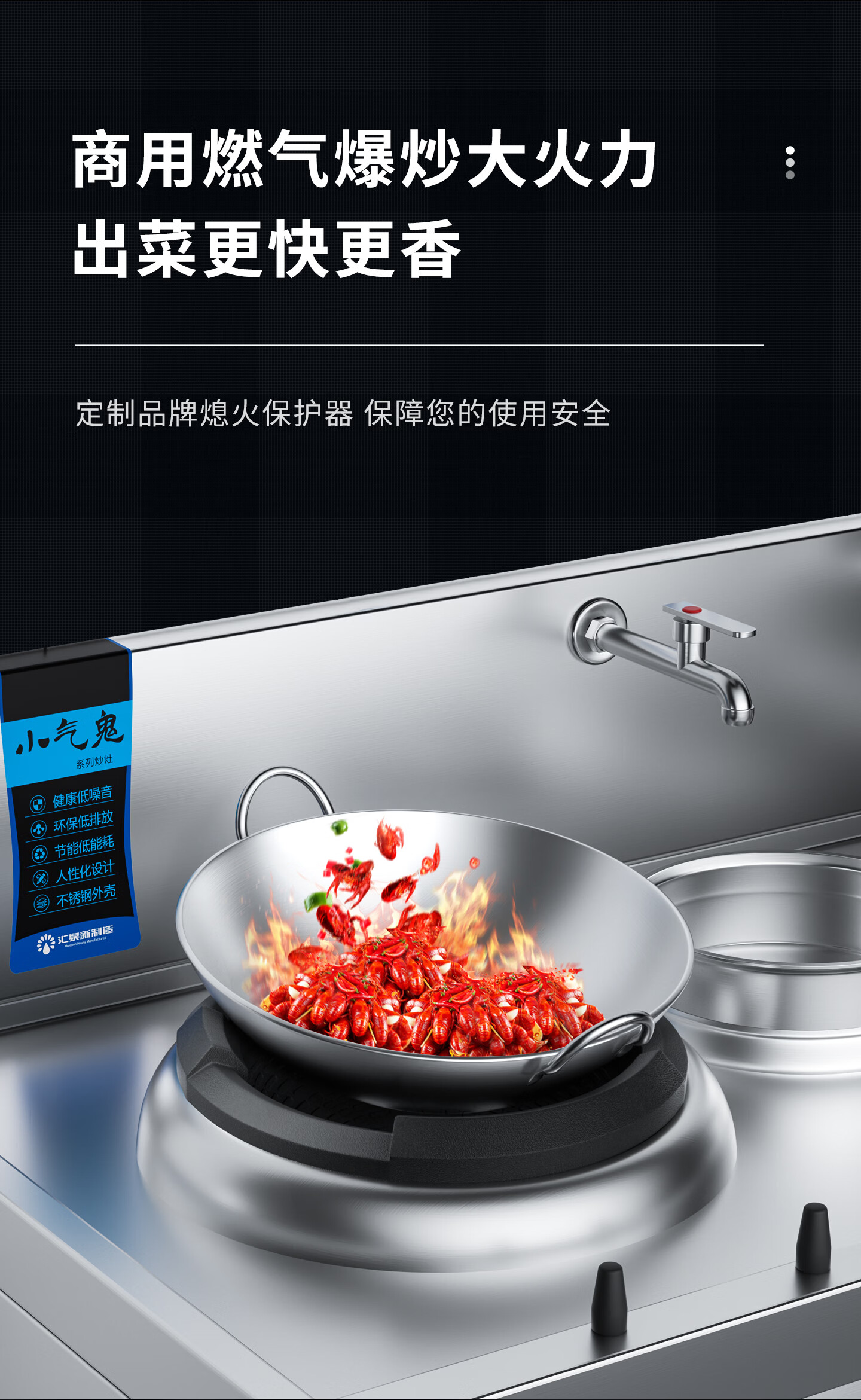 汇泉 商用燃气灶 SZCT37/74A-C22 120W节能高效智能温控设计高清大图