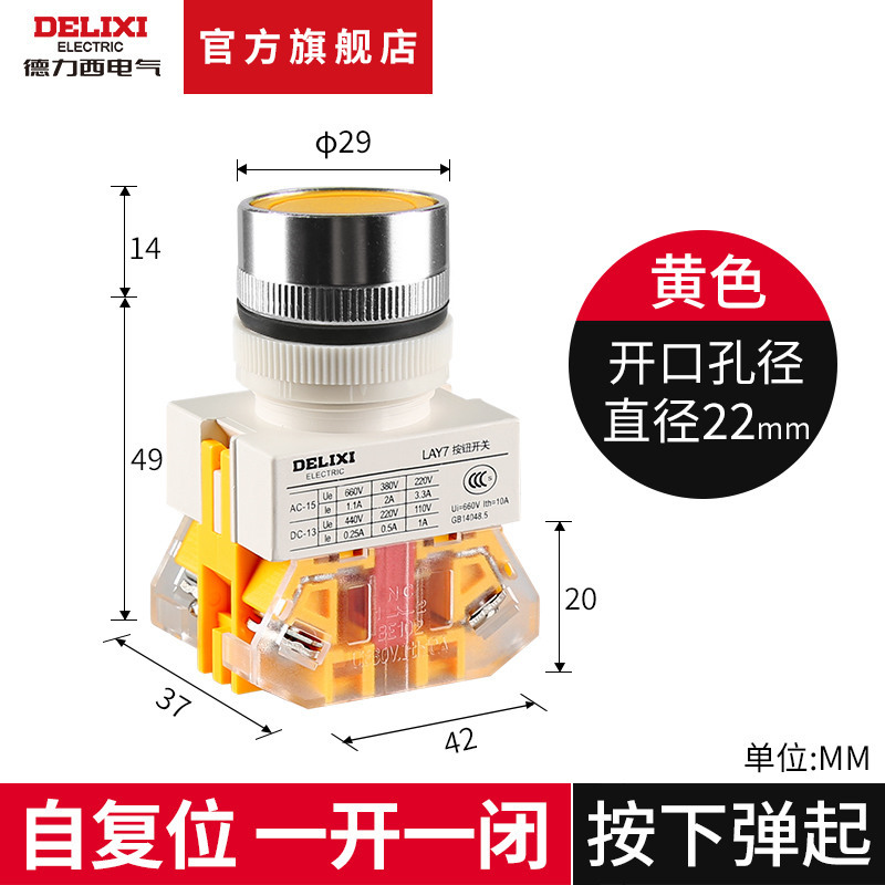 德力西按钮开关自复位lay711bn平头按钮急停自锁按钮旋钮11d带灯视频