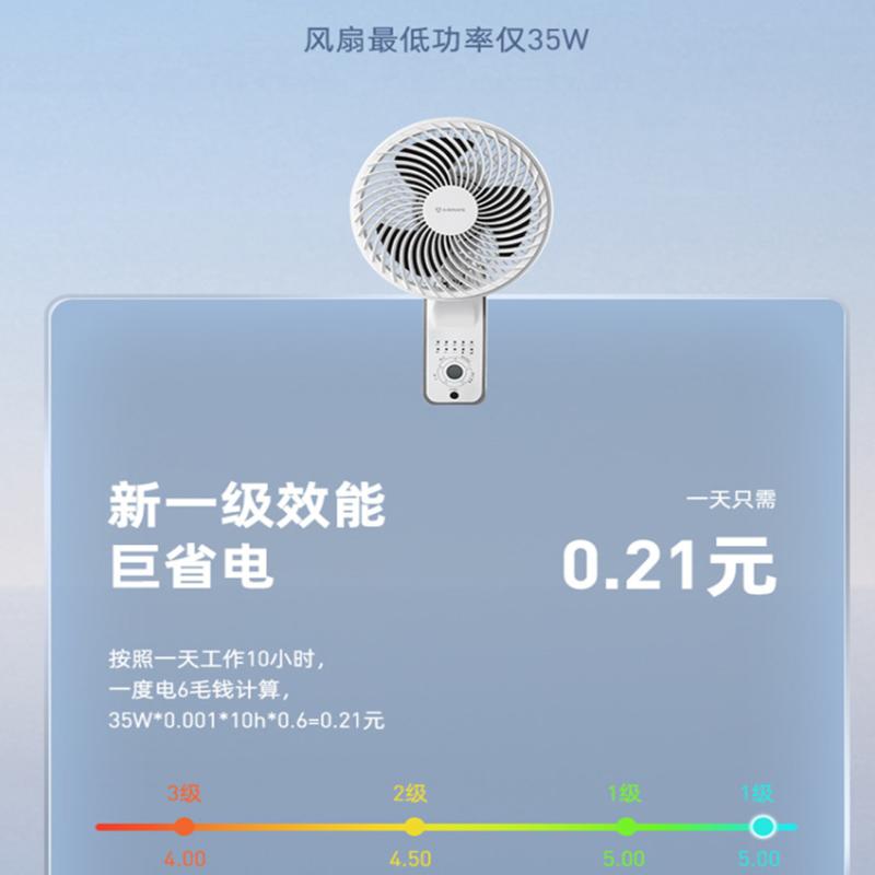 艾美特(AIRMATE)FW23-R7壁扇挂壁强力电风扇璧扇大风量电风扇