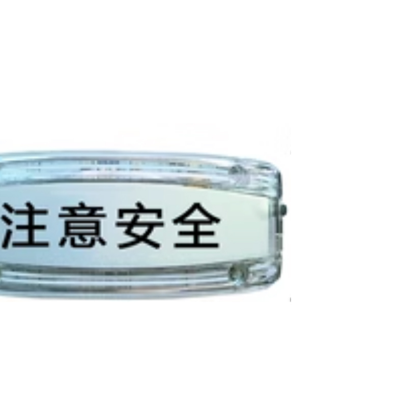 皓路透明