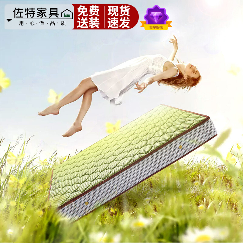 佐特家具 床垫 天然乳胶5D床垫 1.5米1.8米双人床垫 高档床垫