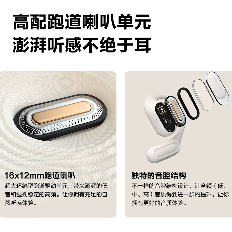 纽曼Q10骨传导概念蓝牙耳机无线挂耳式高清大图