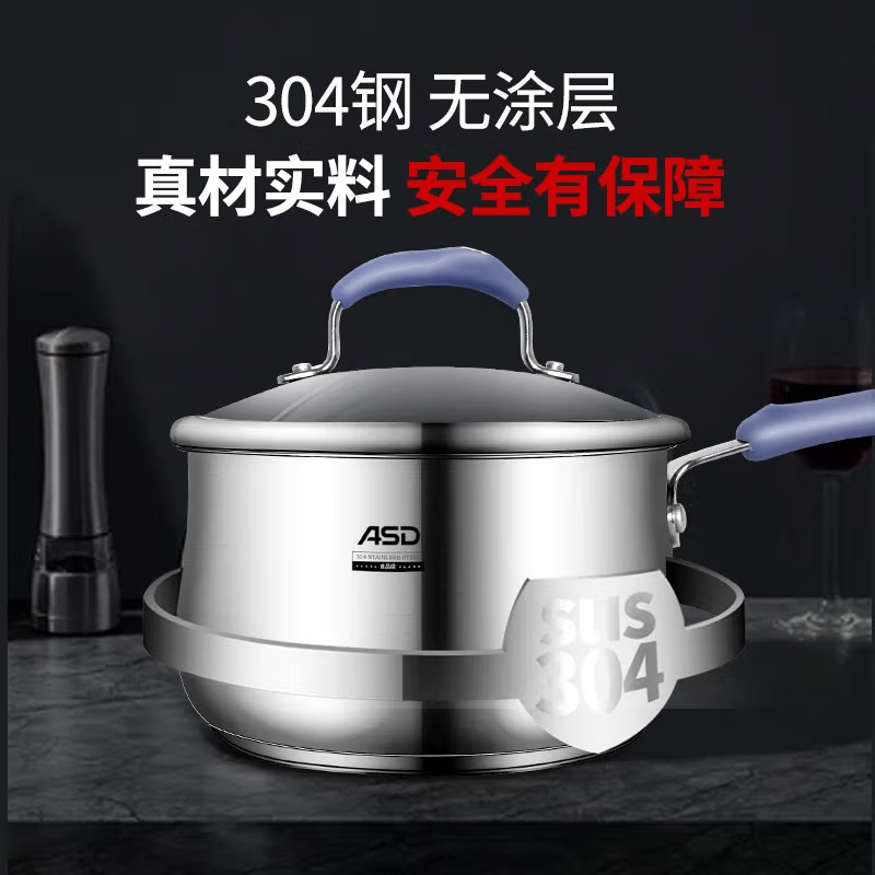 爱仕达(ASD) 奶锅304不锈钢18CM无涂层小奶锅宝宝辅食锅电磁炉通用 GL1918B 个高清大图