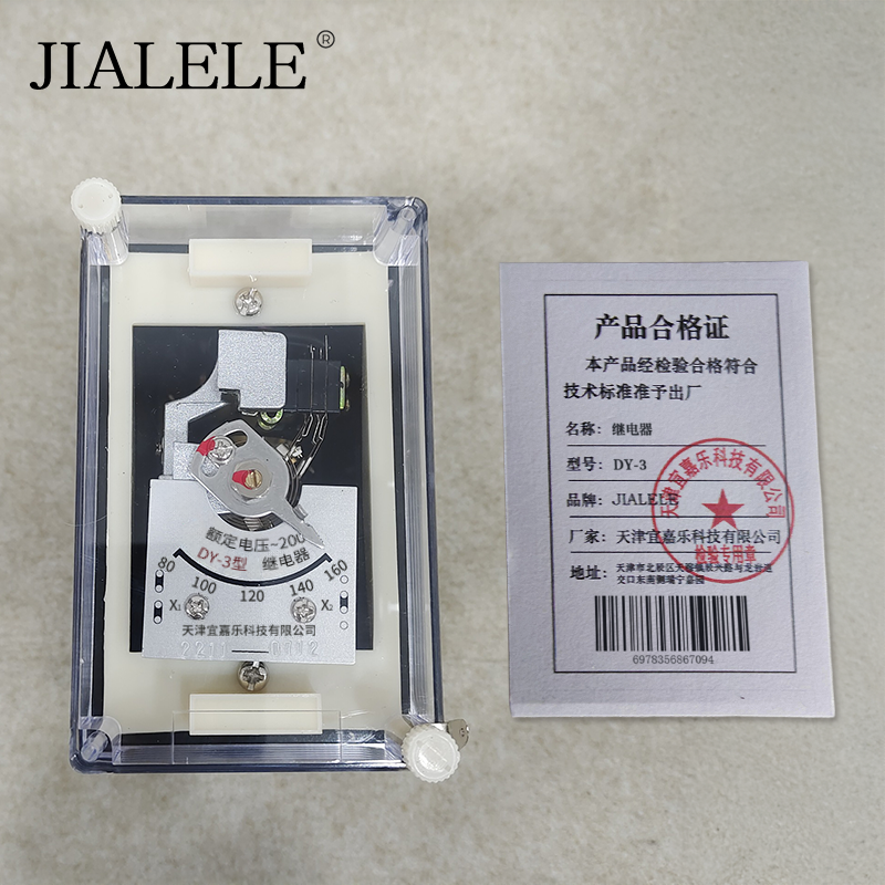 JIALELE 继电器 DY-3 个高清大图