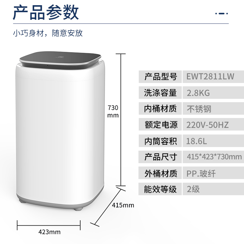 伊莱克斯/Electrolux 2.8公斤全自动婴儿宝宝家用儿童迷你加热波轮小洗衣机EWT2811LW (典雅白)