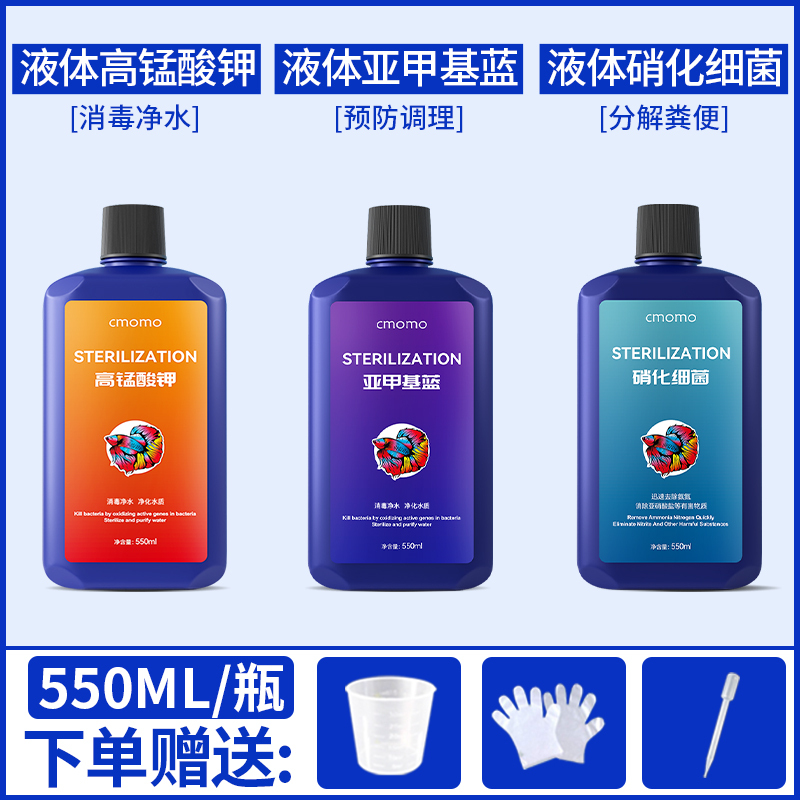 硝化细菌鱼缸用净水剂鱼药乌龟水族消化活菌液养鱼净化水质稳定剂