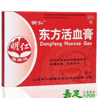 明仁 东方活血膏 2贴 活血化瘀膏肩臂腰腿疼痛舒筋活络