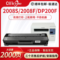 适用东芝DP-2008S激光打印机硒鼓DP-2008F DP200F 办公碳粉盒 易加粉