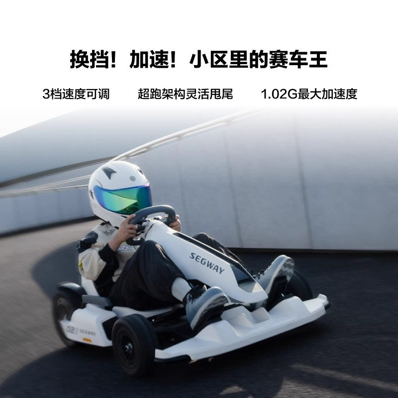 九号Ninebot9号minipro2平衡车卡丁车套件成年儿童电动漂移赛车 卡丁套件2代+平衡车minipro2 黑色