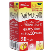 朗迪 碳酸钙D3片 30片*1瓶/盒 钙补充剂帮助防止骨质疏松症
