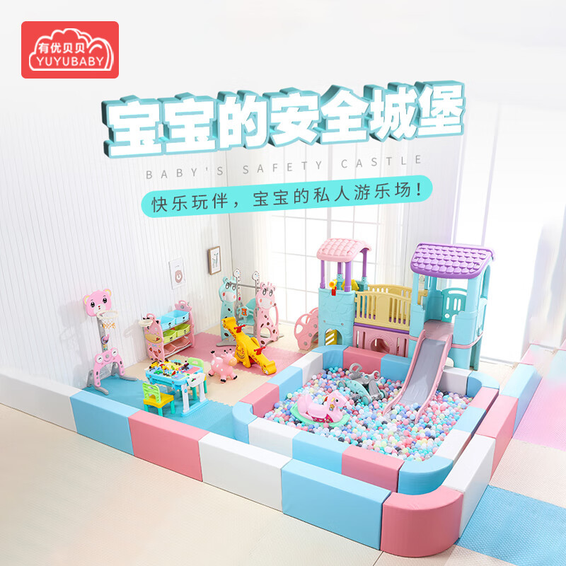 有优贝贝(YUYUBABY)游乐场设备淘气堡乐园售楼部娱乐设施儿童滑滑梯红色EPP款9平方