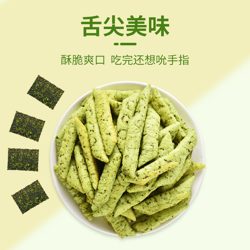 法思觅语 海苔味 2包 荷兰豆装豌豆脆豌豆酥薯片休闲零食大礼包儿童旗舰店