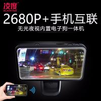 凌度(BLACKVIEW)汽车载行车记录仪高清夜视双镜头倒车影像带电子狗24小时监控 黑色 套餐四双镜头
