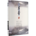 草堂 总第55卷