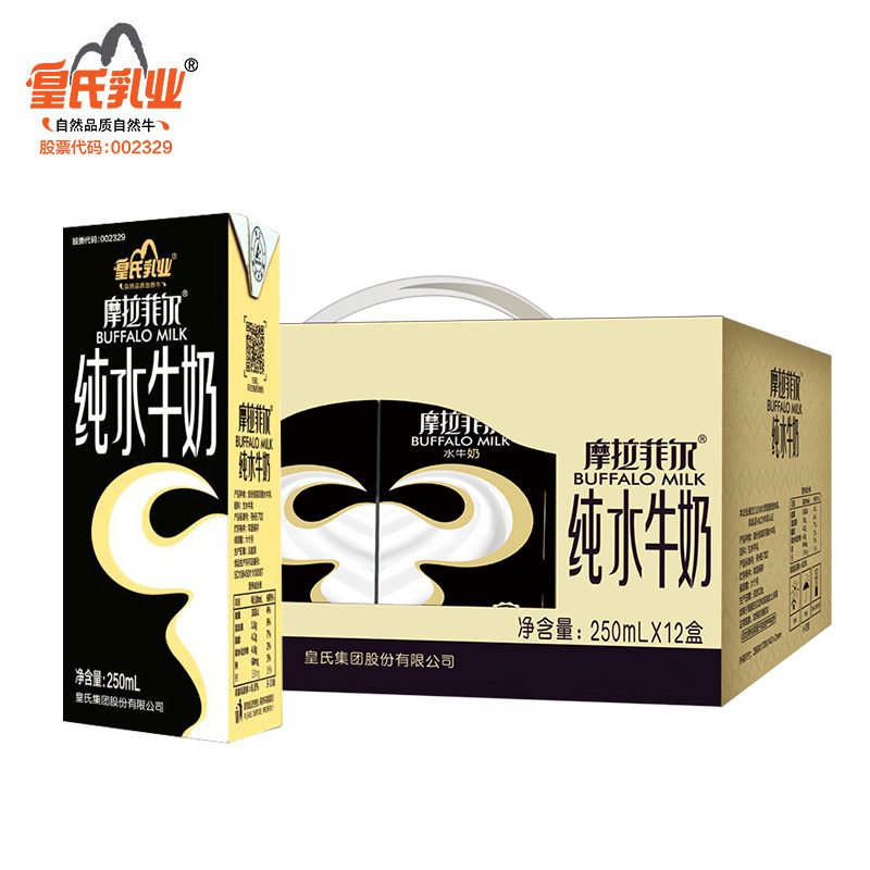 皇氏乳业摩拉菲尔原味纯水牛奶250ml*12盒浓厚醇香高端水牛奶整箱