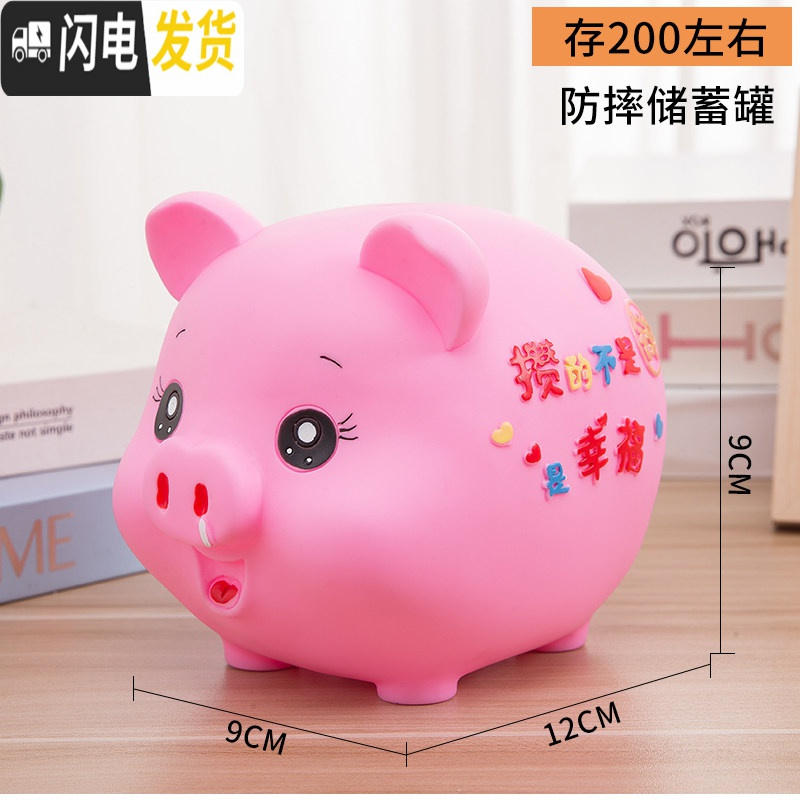 三维工匠小猪存钱罐儿童防摔大容量储蓄罐纸币硬币两用储钱罐男女生日礼品 小号攒钱幸福（粉色）